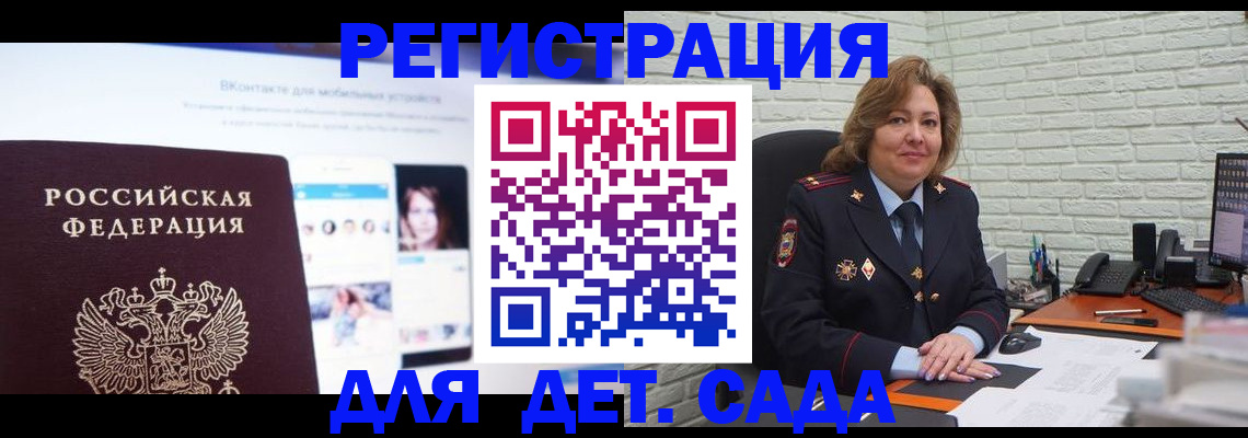 временная регистрация для всех в Астраханской области