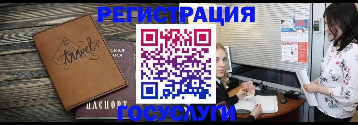 временная регистрация 2025 в Астраханской области