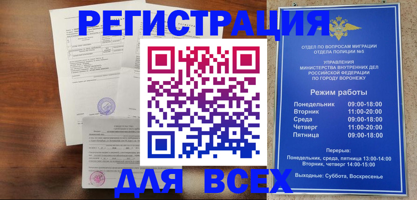 прописка поиск в Астраханской области