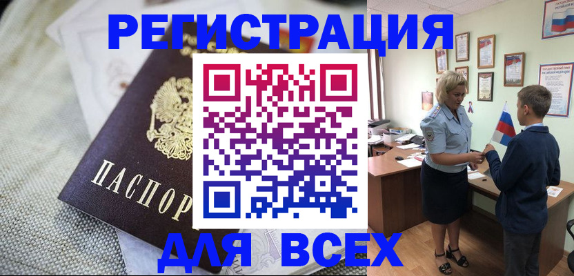 временная регистрация надежно в Астраханской области