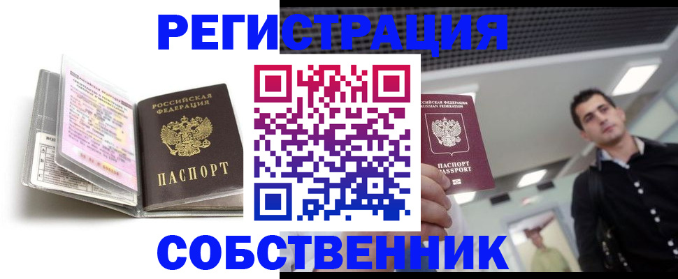 прописка для кредита в Астраханской области
