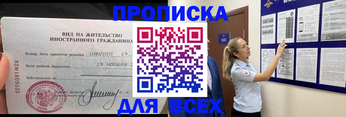 временная регистрация для школы в Астраханской области