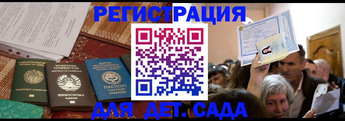 временная регистрация надежно в Астраханской области